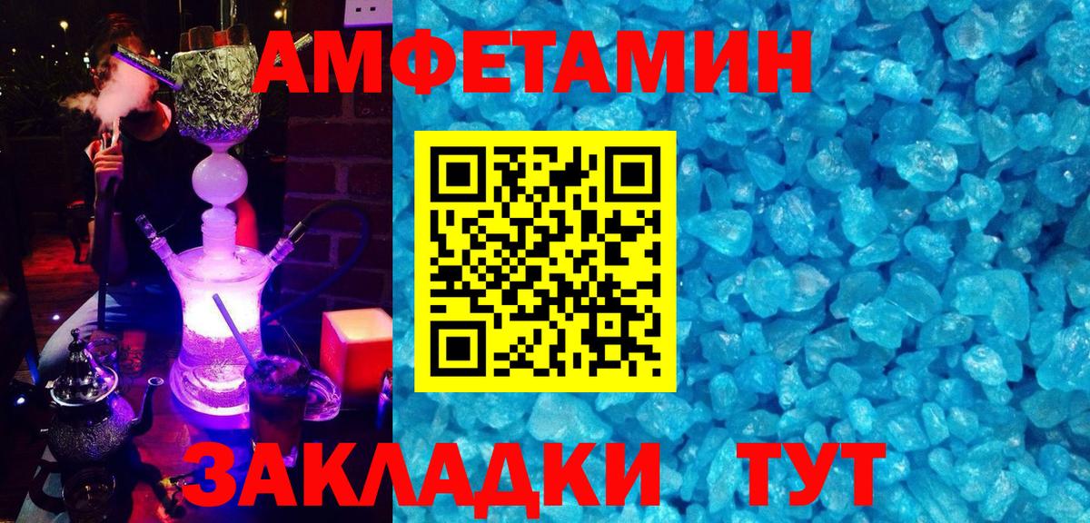 Алапаевск  Амфетамин 97%  АМФЕТАМИН  Вход с VPN 