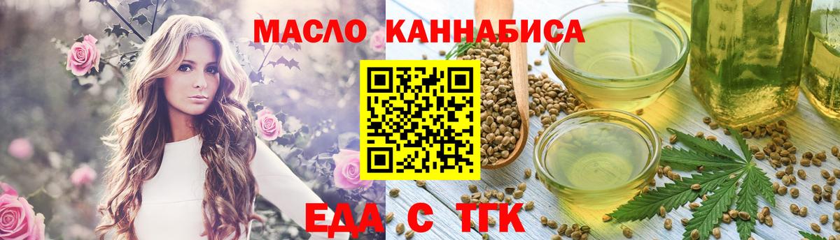 Cannafood конопля  Вход с VPN  Алапаевск 
