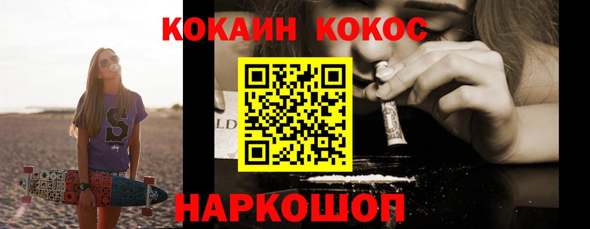 КОКАИН FishScale  Вход с VPN  где можно купить   Алапаевск  КОКАИН Колумбийский 