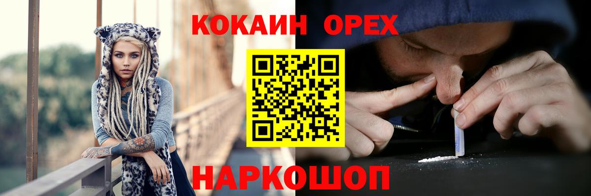 Cocaine Эквадор Алапаевск