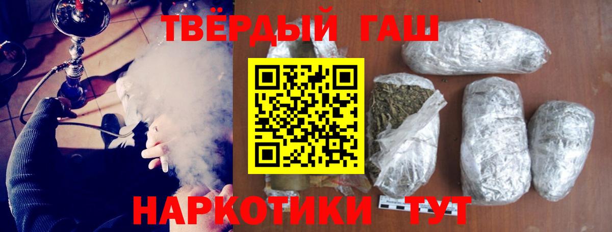 ГАШИШ хэш Алапаевск