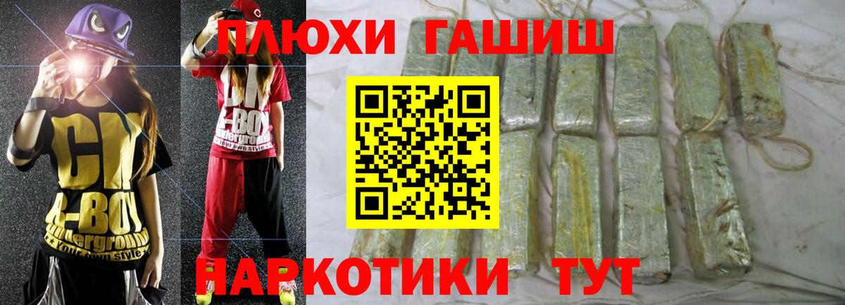 Алапаевск  ГАШИШ hashish  Вход с VPN  ГАШИШ Premium 