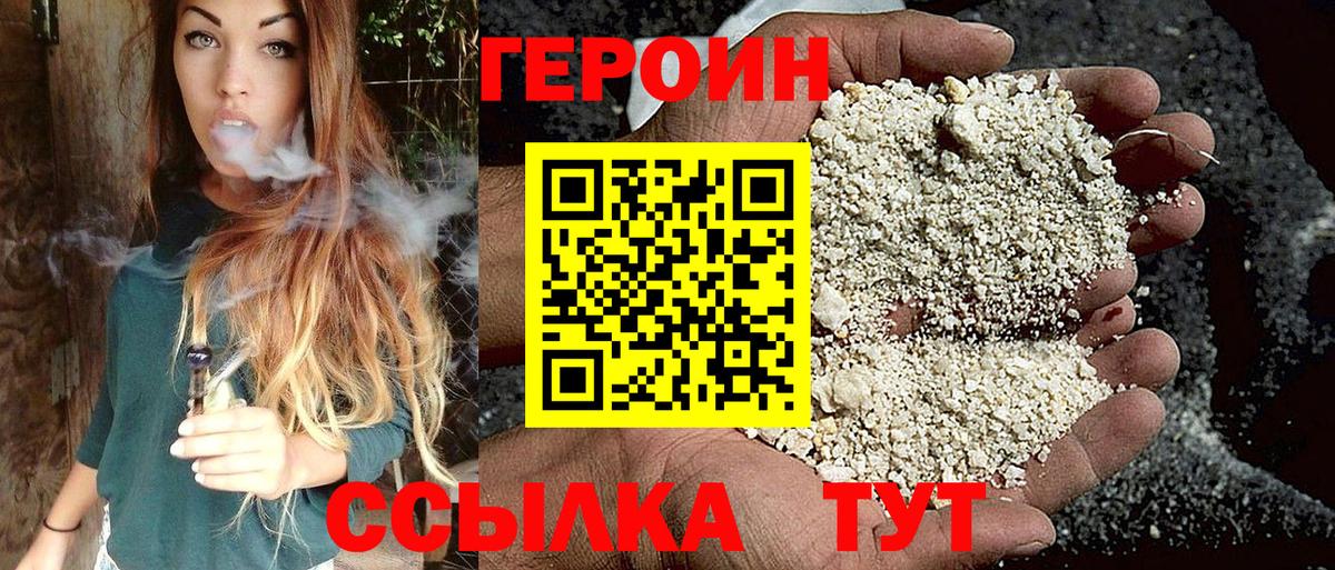 Алапаевск  Героин VHQ  ГЕРОИН  Вход с VPN 