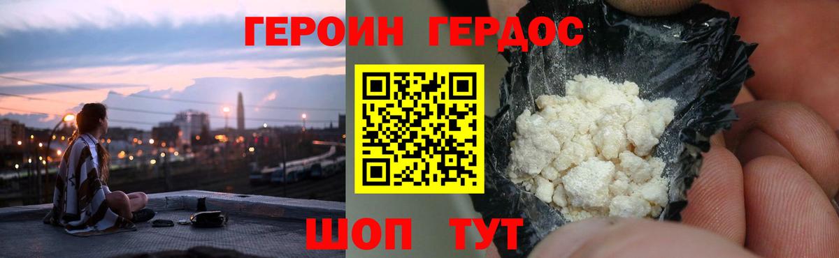 Героин гречка Алапаевск