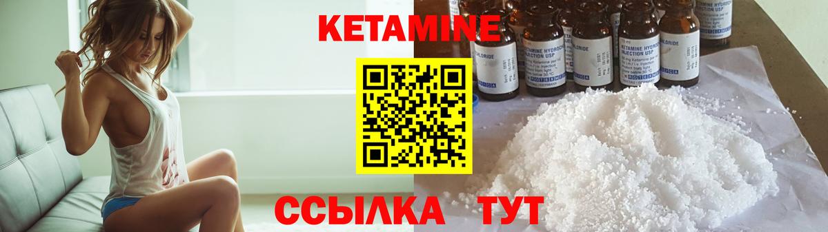 КЕТАМИН VHQ  Вход с VPN  Алапаевск 