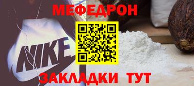 мяу мяу кристалл Краснодар