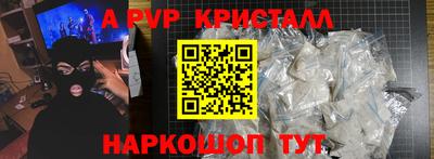 мяу мяу кристалл Краснодар