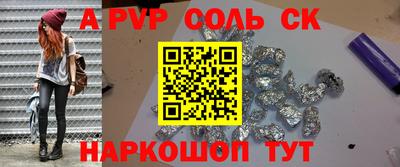 мяу мяу кристалл Краснодар