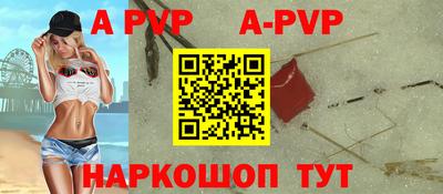 мяу мяу кристалл Краснодар