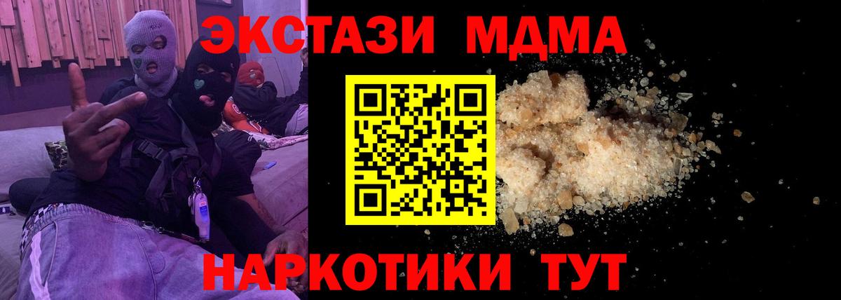 MDMA Molly  MDMA crystal  Алапаевск  Вход с VPN 