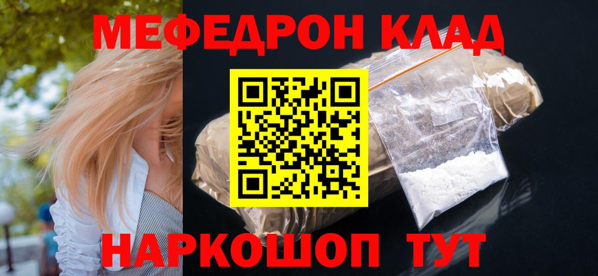 Мефедрон мука Алапаевск