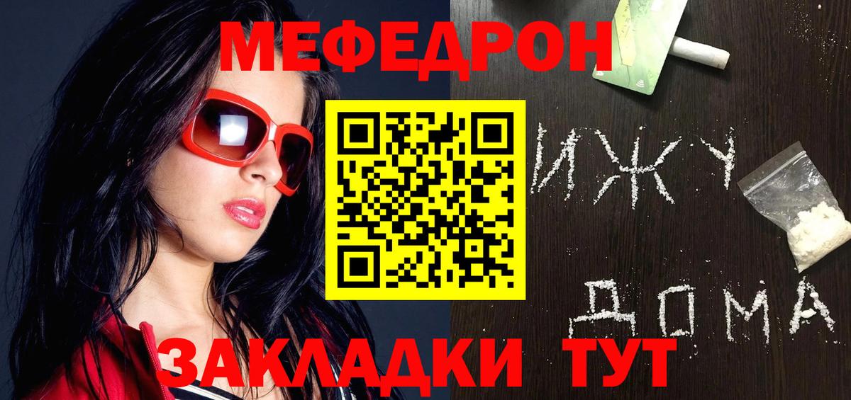 Алапаевск  Меф  Вход с VPN  Мефедрон 4 MMC  Мефедрон кристаллы 