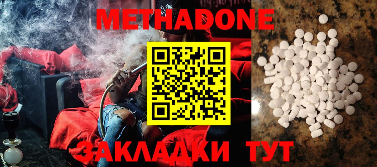 Метадон белоснежный Алапаевск