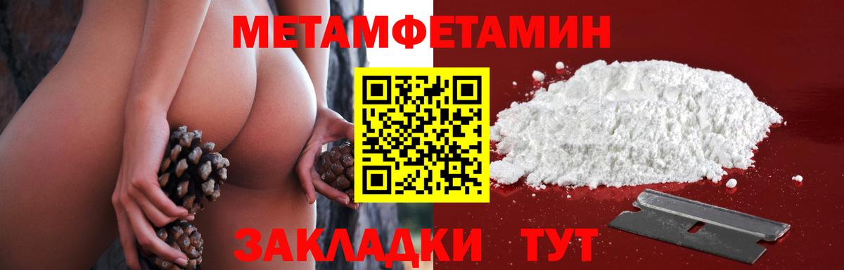 Первитин пудра Алапаевск