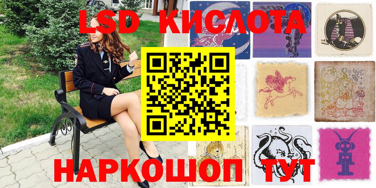 Алапаевск  Марки NBOMe 1,8мг  Вход с VPN 